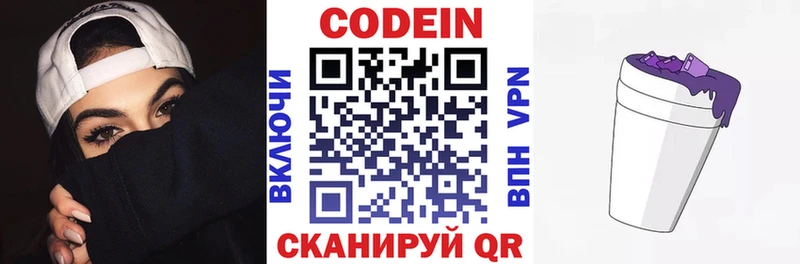 Кодеин напиток Lean (лин)  MEGA ссылки  Усмань 