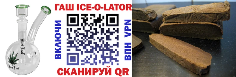 даркнет сайт  Усмань  Гашиш Ice-O-Lator 