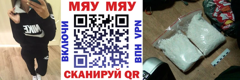 МЕФ mephedrone  наркота  Усмань 