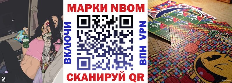 где купить наркоту Усмань Марки NBOMe 1500мкг